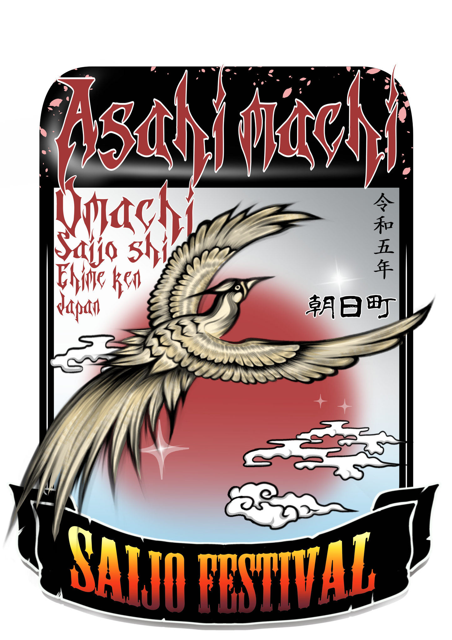★イベント 朝日町 様【Custom design】法被T Aタイプ